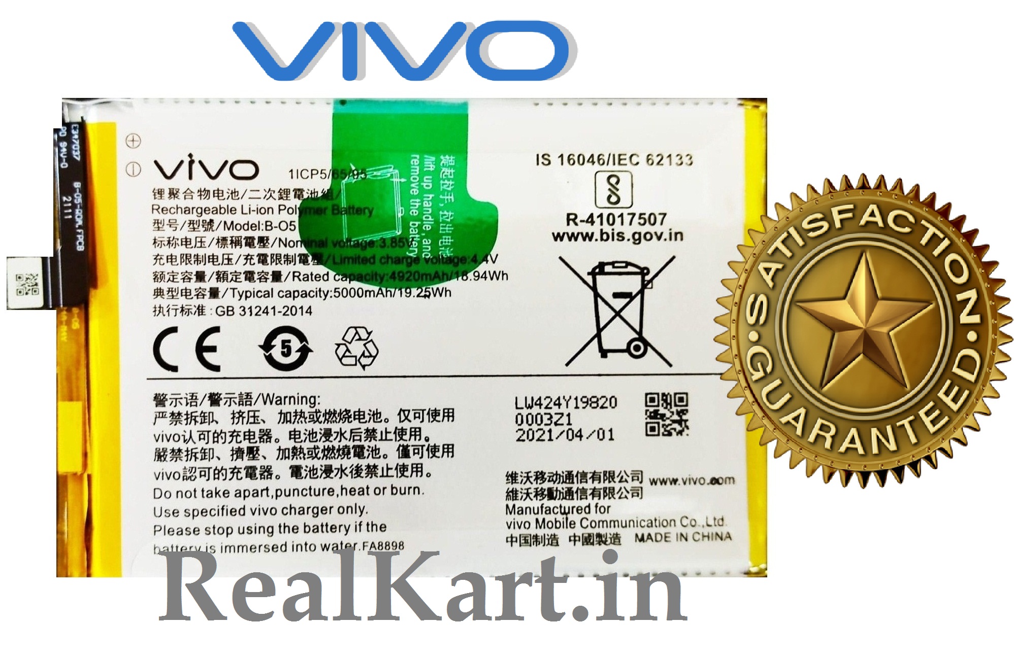 100% Original Brand New Vivo B-O5 BO5 5000mAh Battery For Vivo Y12s ( V2026 ) & Vivo Y20 Y20i Y20s ( V2029 ) Mobiles 6 months warranty