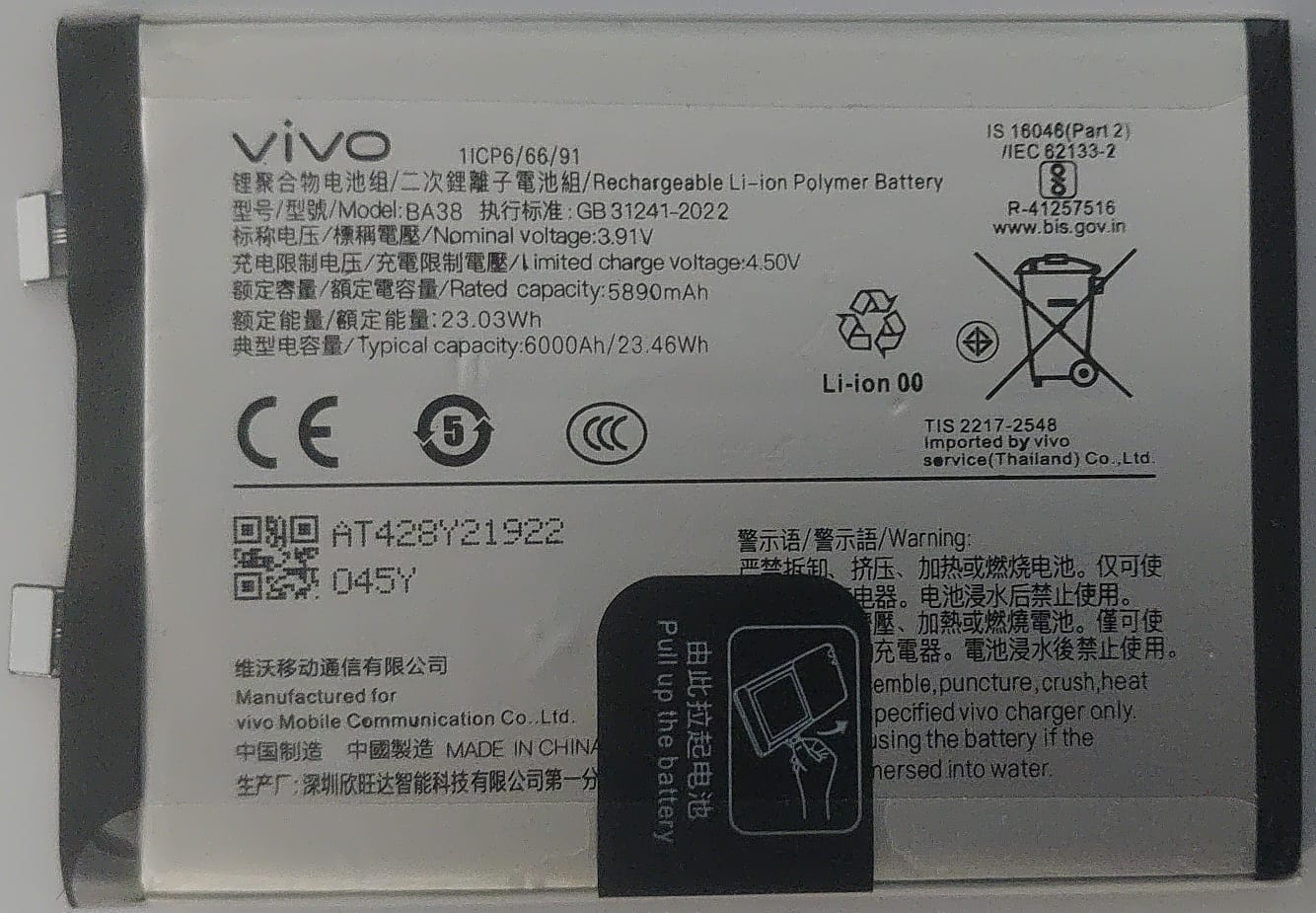 100% Original Brand New Vivo BA38 6000mAh Battery For iQOO Z9 5G V2361A / iQOO Z9x & iQOO Z9 Turbo V2352A Mobiles with 6 months warranty